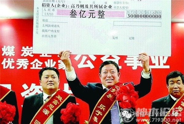 高乃則:一個(gè)陜北文盲富豪的大愛(ài)傳奇 高乃則:一個(gè)陜北文盲富豪的大愛(ài)傳奇