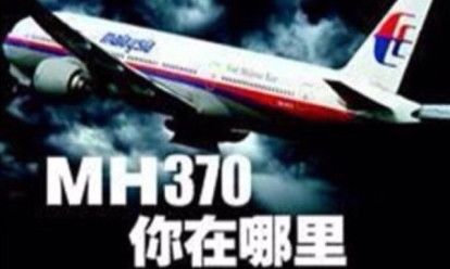 RMH370ʧۙ(hu)һP