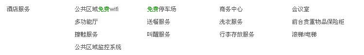 榆林高新國際酒店 榆林高新國際酒店